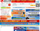 北京人才网缩略图