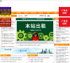 北京人事考试网缩略图