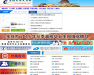 宝鸡市人事人才网缩略图