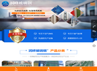 北京润峰玻璃钢缩略图