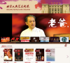 北京人民艺术剧院缩略图