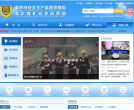 北京市安全生产监督管理局缩略图
