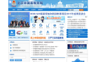 北京市国家税务局缩略图