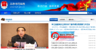 北京市司法局缩略图