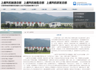 上风通风设备缩略图