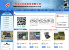 河南圣火大地科技缩略图