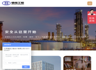 北京慎恒工程设计缩略图