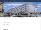 北京中天信业房地产经纪有限责任公司缩略图