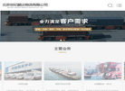北京世纪鹏达物流缩略图