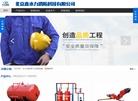 北京水力消防缩略图