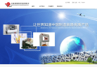 星河科技缩略图