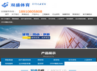 北京双盛唯美体育发展缩略图