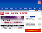 北京纪检监察网缩略图