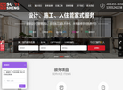 北京苏艺升装饰工程缩略图