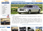 北京国宾时尚商务服务缩略图