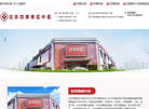 北京四惠南区中医诊所缩略图