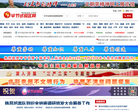 毕节试验区网缩略图