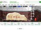 毕节市中医院缩略图