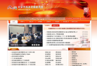 北京市旅游发展委员会缩略图