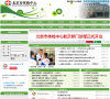 北京市体检中心缩略图