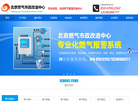 燃气公司改管缩略图