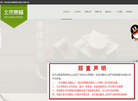 北京惠蜂高科生物技术缩略图