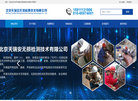 北京天瑞安无损检测技术官方网站缩略图