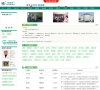 北京同仁医院预约挂号缩略图
