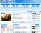 北京市质量技术监督局缩略图