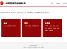 北京同世堂药业缩略图