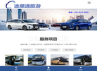 北京昌平区汽车租赁公司缩略图