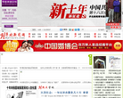 华北新闻网缩略图
