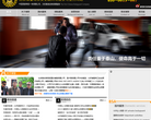 保镖公司官方网站缩略图