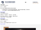 北京特卫中鼎保安服务缩略图