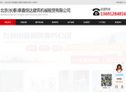 长春吊篮出租缩略图