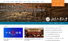 北京工业大学缩略图