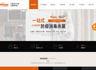 北京维诺康环境科技缩略图