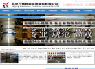 北京万畅管道疏通服务缩略图
