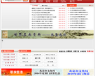 北京文化热线缩略图