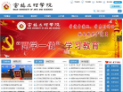 宝鸡文理学院缩略图