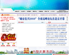 首都文明网缩略图