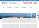 百检网鞋类检测缩略图