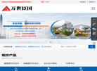 北京万世臣国机械设备租赁缩略图