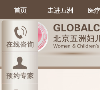 北京五洲妇儿医院缩略图