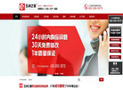 北京五洲之星服装缩略图