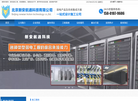 北京欣安华泰缩略图