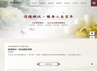 北京信德殡仪服务缩略图