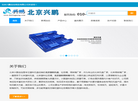 北京兴鹏佳佳商贸缩略图