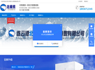 连云港北极熊制冷设备销售缩略图