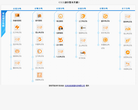 北京市驾驶人培训网络预约平台缩略图